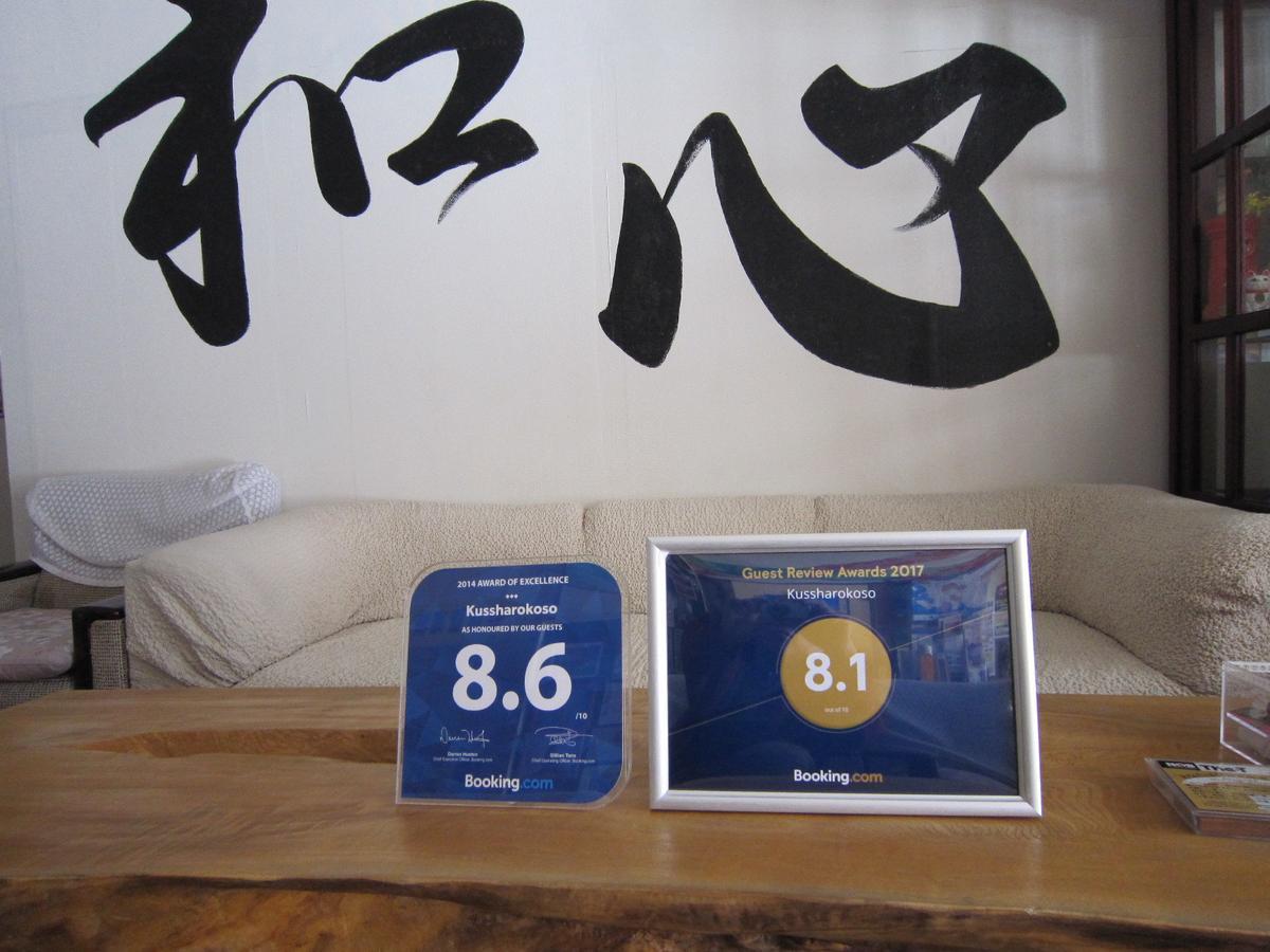 Kussharokoso Hotel Kushiro Bagian luar foto
